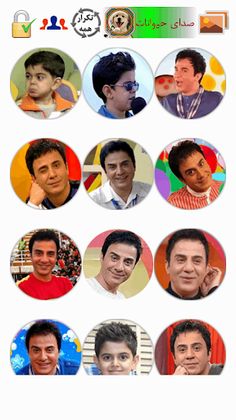 ترانه های عمو پورنگ - Screenshot 1