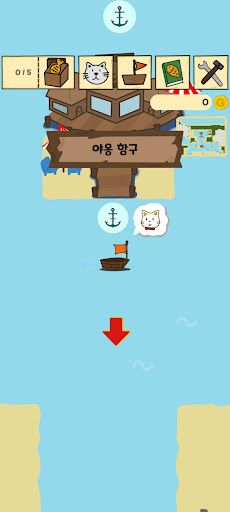 Cats and Sea - Screenshot 2