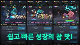 마계용사 키우기 - Screenshot 1