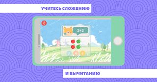 Математика для детей - Screenshot 3