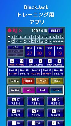 Black Jack8 - Screenshot 1