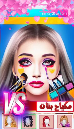 العاب بنوتات تحدي جمال مشاهير - Screenshot 1