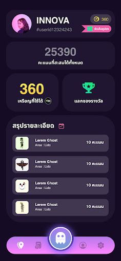 Flex Hunter - Screenshot 3