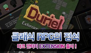 로엔의 모험 - Screenshot 1