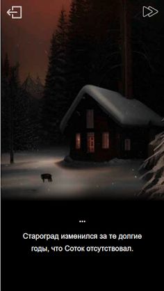 Тринадцатый - Screenshot 4