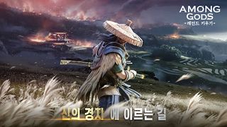 Among Gods: 레전드 키우기 - Screenshot 2
