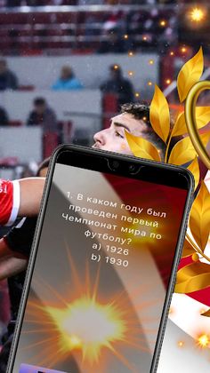 История чемпионатов - Screenshot 3