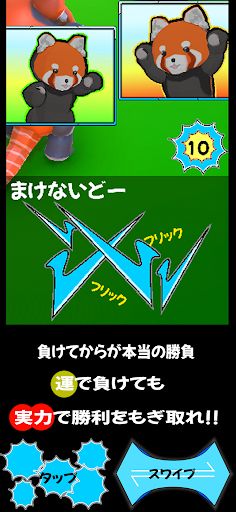 AnimalTapBattleGame red panda - Screenshot 3