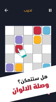 ملك التحدي - العاب ذكاء وألغاز - Screenshot 3