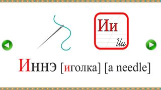 Сахалыы Букубаар - Screenshot 1