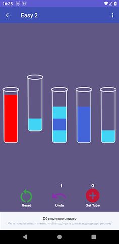 Сортировка по цветам - Screenshot 2