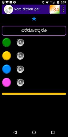 EzEnglish word games (Kn) - Screenshot 4