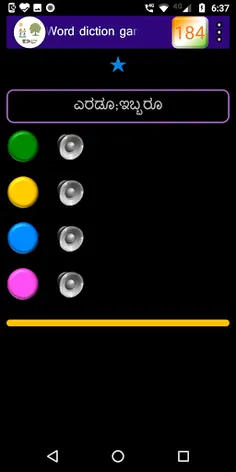 EzEnglish word games (Kn) - Screenshot 4
