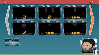 كرة الرأس - Screenshot 3