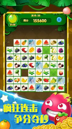 LinkingFruits - Screenshot 4