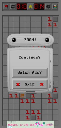지뢰찾기 - Screenshot 4