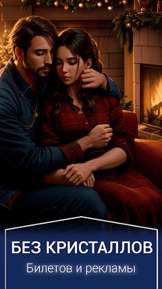 My Way: истории и Love новеллы - Screenshot 1