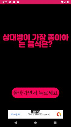 취중진담 커플 - Screenshot 4