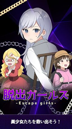 Dasshutsu Girls - Screenshot 3