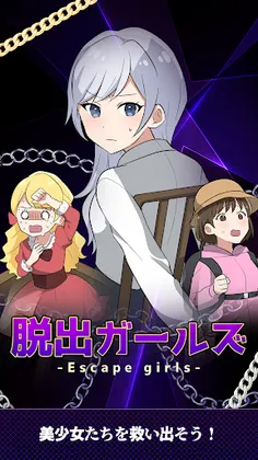 Dasshutsu Girls - Screenshot 3