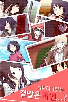 이야기 들어줘>< 연애상담 어플 - Screenshot 4