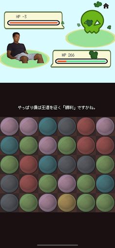 YajuDra / BeastDragon Puzzle - Screenshot 3