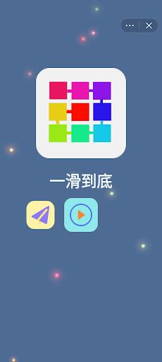 One Line Drawing - Screenshot 1