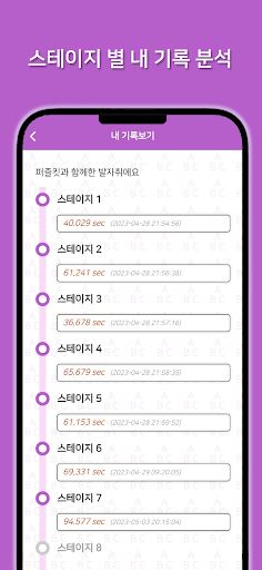 초급영어 낱말퍼즐 퀴즈 - Screenshot 2