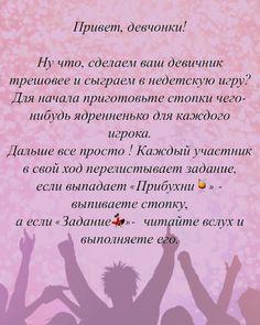 Девичник - Screenshot 4