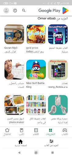 بلياردو الأحتراف billiards - Screenshot 3