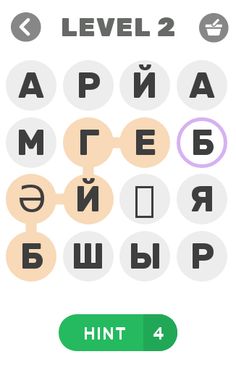 Башкирский филворд - Screenshot 2