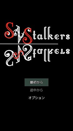 SNStalkers - Screenshot 1