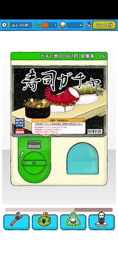 Mugen Gacha - Screenshot 1