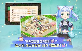 코코레스토랑: 오늘 뭐 멍냥? - Screenshot 3