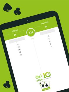 Qayd Zain - Screenshot 4