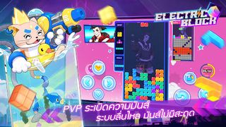 Electric Block - Screenshot 3