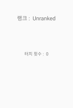 Touch Touch - Screenshot 2