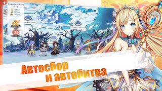 Girls and Hunter: IDLE аниме - Screenshot 3