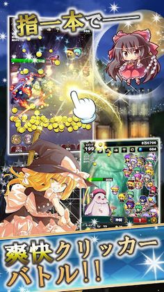 Touhou Gensou Clicker - Screenshot 1