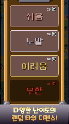 RTD : Random Tower Defense - Screenshot 1