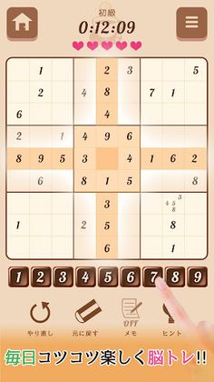 Sudoku~Relax number puzzle~ - Screenshot 1