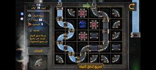 توصيل المياه - IFMIS - Screenshot 1