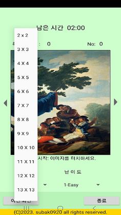 ttpuzzle07a - Screenshot 3