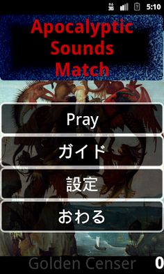 Shake&Ring Concentration: Apoc - Screenshot 1