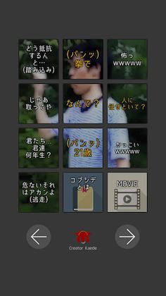 Kobushide Voice 21 - Screenshot 1