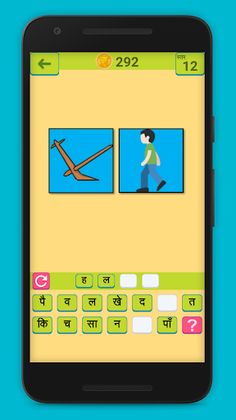 Hindi Paheli - Do Chitra, Ek S - Screenshot 1