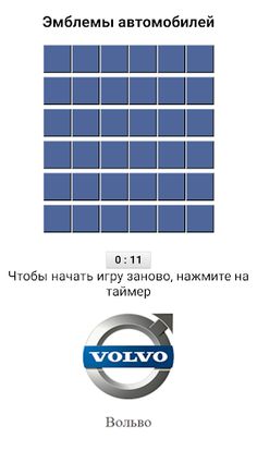 Развитие памяти - Screenshot 3