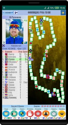 Гоночный Менеджер Алдуды - Screenshot 3