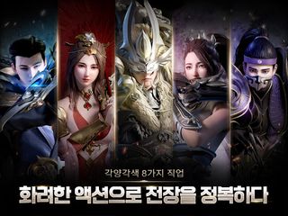 혈투 - Screenshot 1