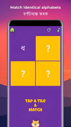 Tile Match - Screenshot 3